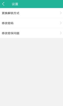 应用锁下载app v2.2.3