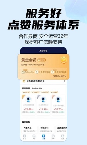 富元犇犇 v4.3.1 安卓版