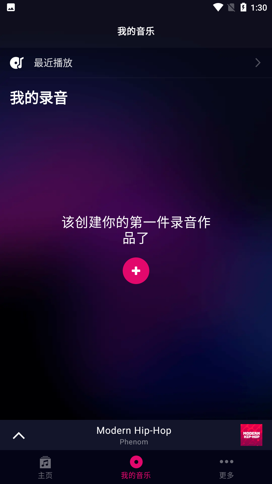 groovepad内购破解版 v1.11.0 安卓版