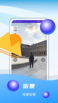 3D全球卫星实景地图下载app v3.4
