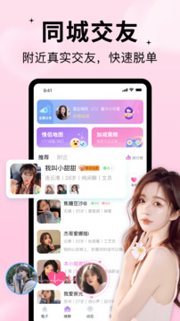 随缘漂流瓶下载app v2.4.0