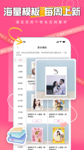 美印兔兔app v2.5.87