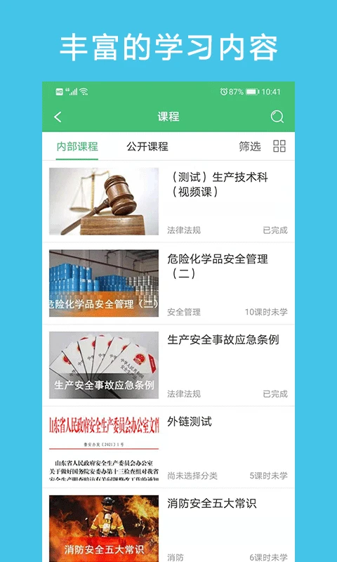 HSE365app v3.2.14