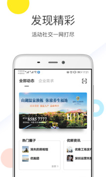 优鲜集下载app v4.7.8