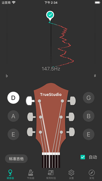 吉他调音大师软件 v3.8.6 安卓版