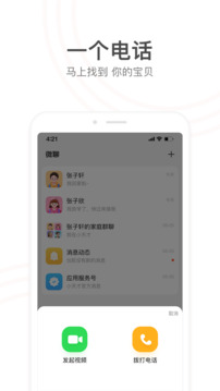 小天才下载app v9.39.01