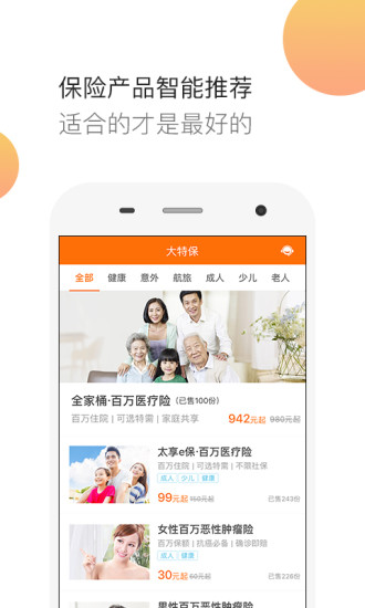 大特保 v5.1.5 安卓版