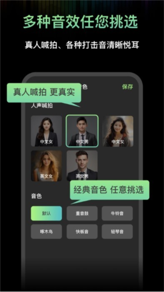 节拍器音准电子节拍练习 v4.0 安卓版