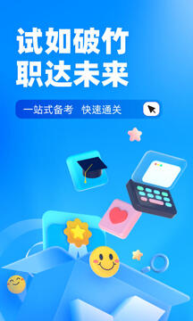 专升本聚题库下载app v2.0.4