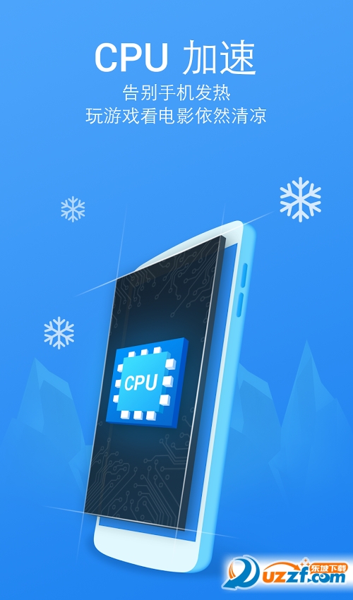 Speed Cleaner(手机清洁委员中文版) v1.4.6