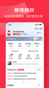 京东万商app v6.6.4