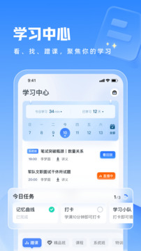 粉笔教师下载app v4.4.11