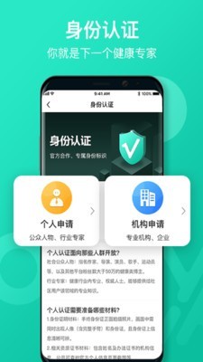 远行健康app v1.0.0.108