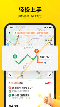 美团众包下载app v13.0.0.7416