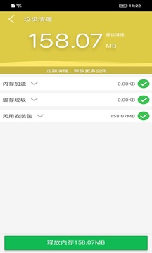 清理大师下载app v23.9