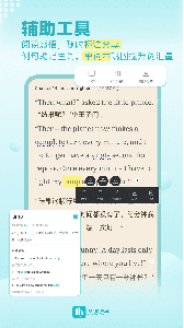英语读书app v2.2.1