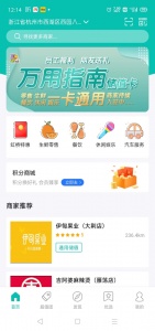 万用指南官方app v3.2.0