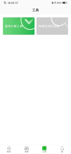 凯德尼医生端 v1.8.9 安卓版