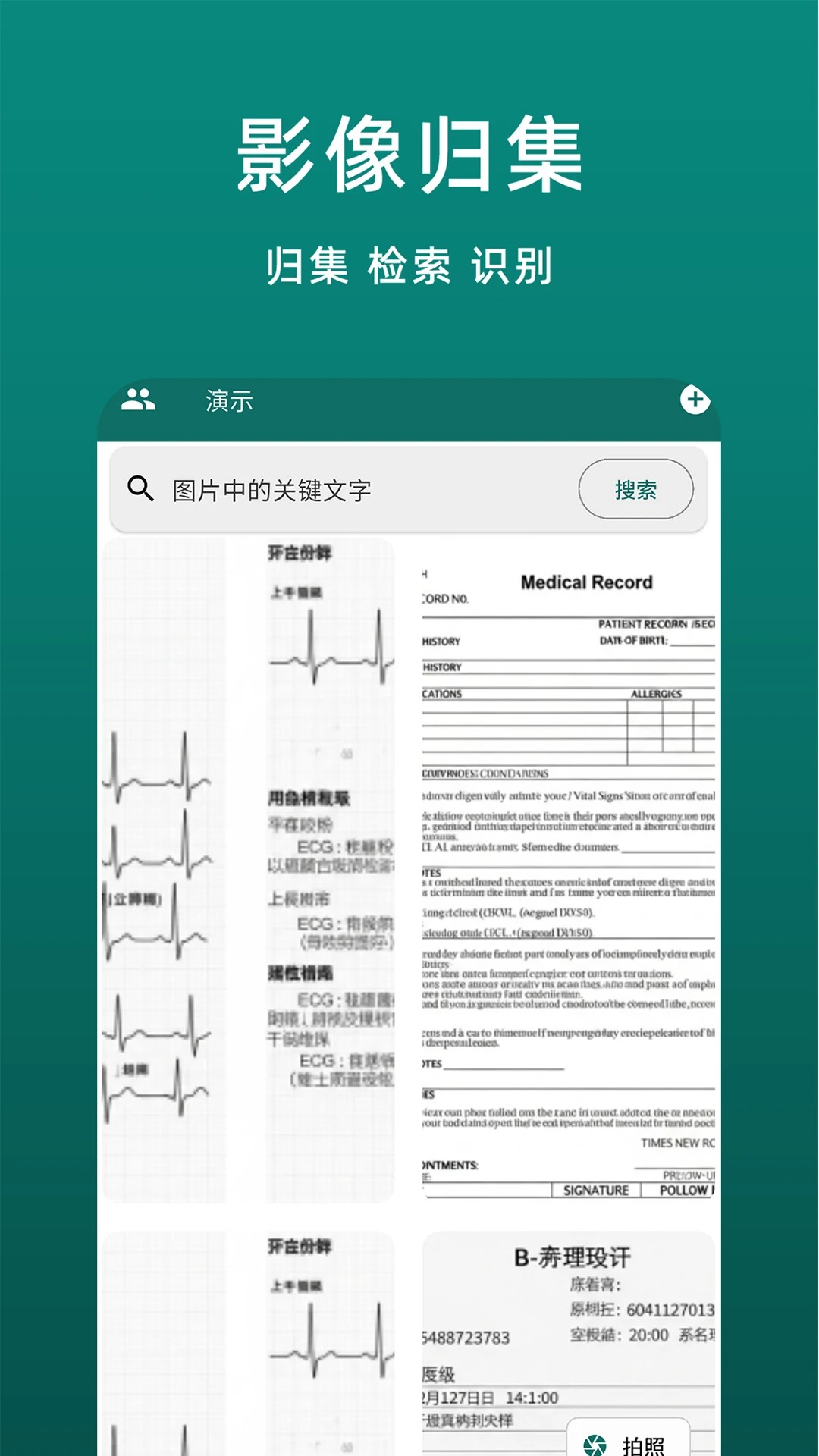 鹿优康app v6.0.0