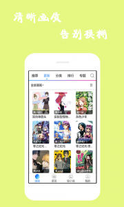 漫画迷app官方版 v9.9.9