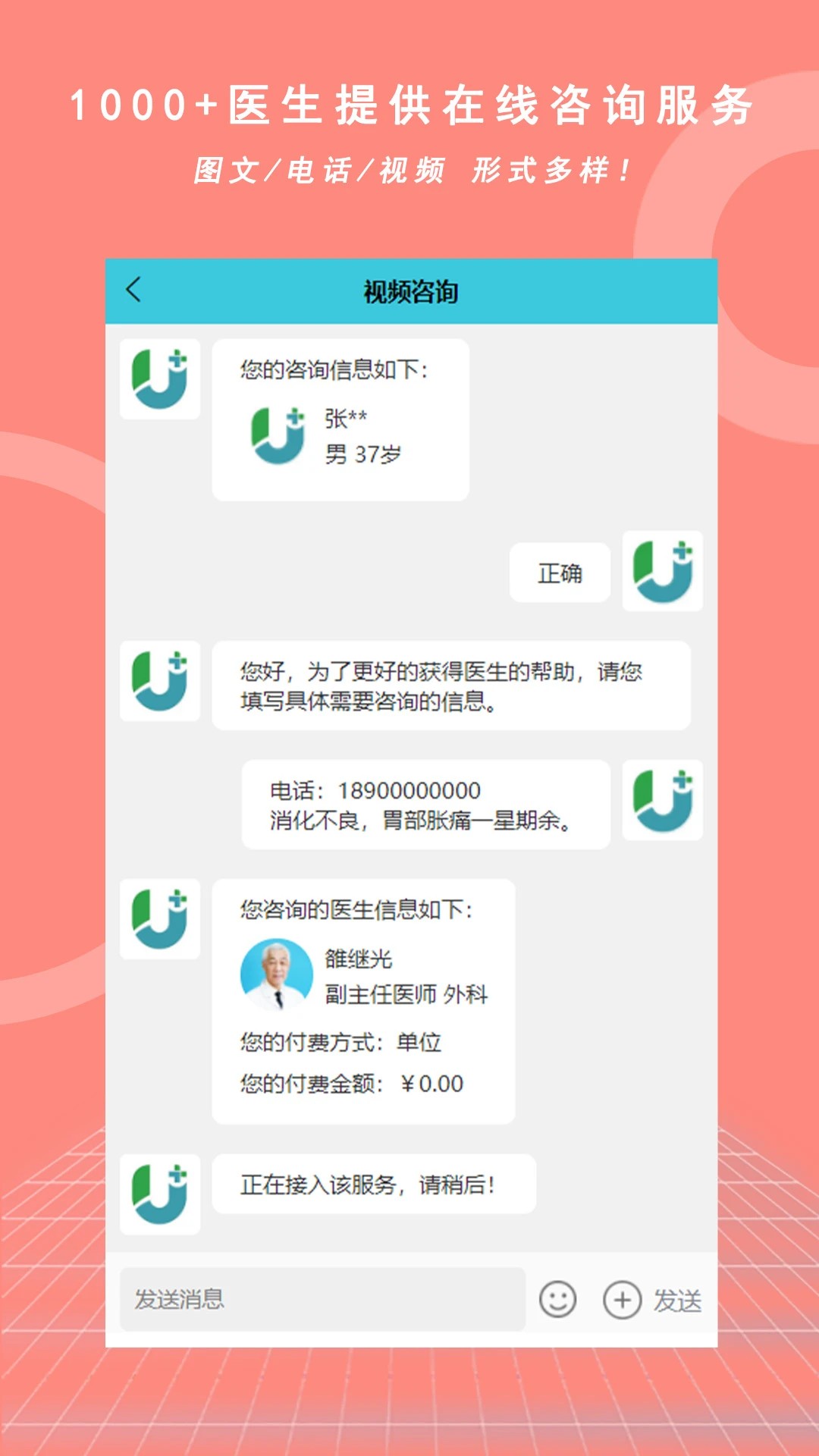 优享健康app v2.1.2