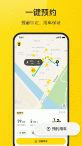 小遛共享app v2.98.29