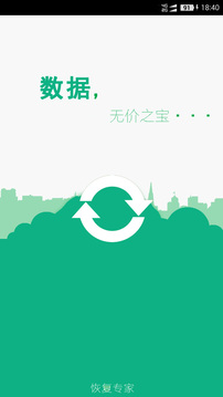 手机照片恢复宝下载app v75.0
