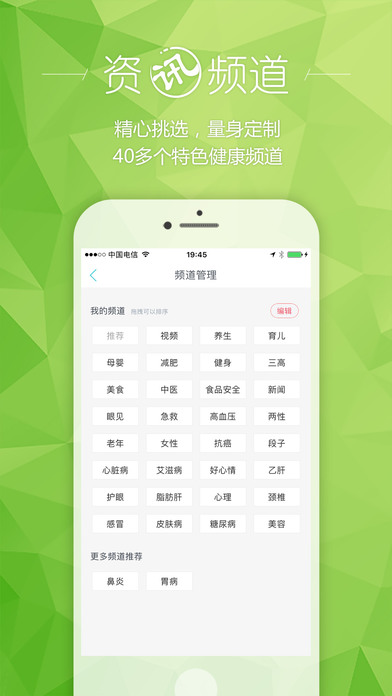 健康汇app v3.9.6