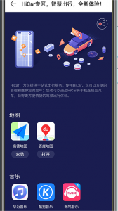 Hicar智行app v14.2.0.335