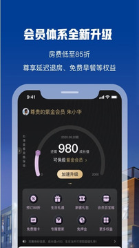花筑旅行下载app v3.4.4