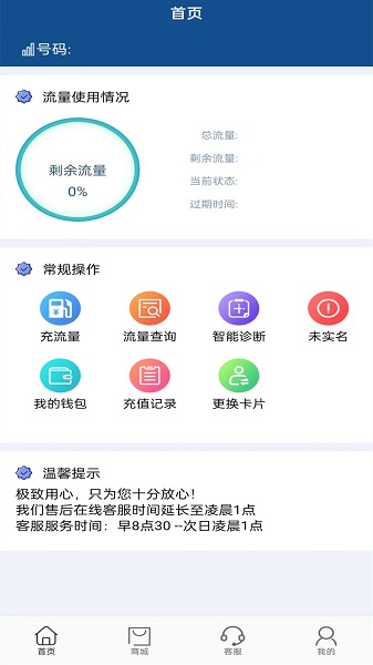 便易充app v3.0.3