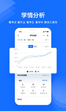 极课教师助手下载app v1.5.6