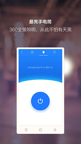 夜视相机 v7.1.1121.710 安卓版