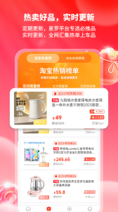 星罗好货官方版 v3.09.0