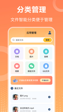 解压下载app v3.4.4