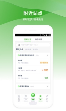 西咸公交下载app v1.0.6