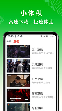 爱看电视TV下载app v5.1.6
