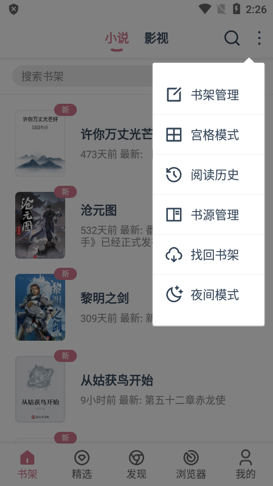 考拉阅读app v1.0.71