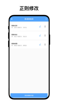 一键批量重命名下载app vV1.0.6
