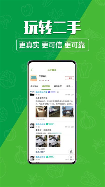玩转甘孜app v14.7.0