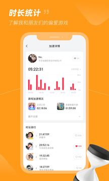 小黑盒加速器下载app v1.4.95