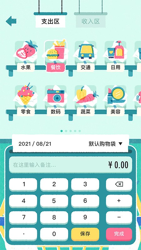 阿柴记账app v1.7.4 安卓版
