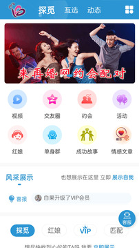 再婚网下载app v6.1