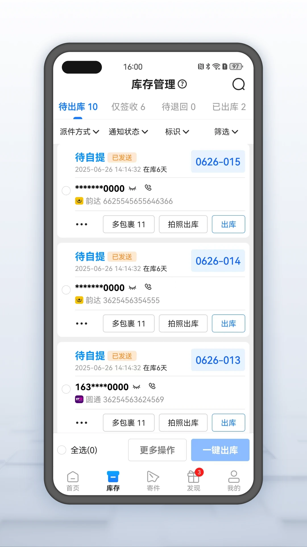 韵达超市 官网版app v4.23.1