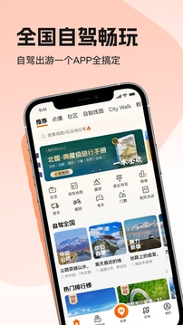 趣兜风下载app v5.0.0