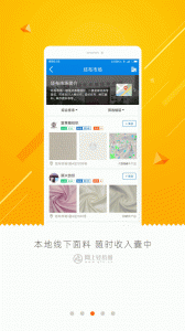 网上轻纺城app v2.9.60