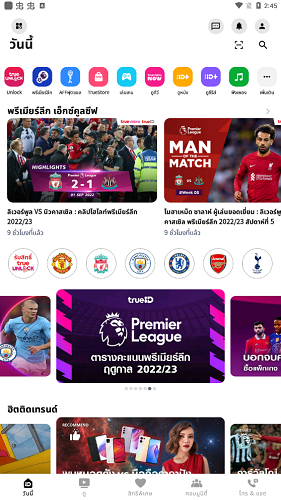 泰国TrueID app v3.50.0.3 安卓版