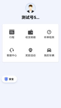 呼我司机极速版下载app v1.25.20