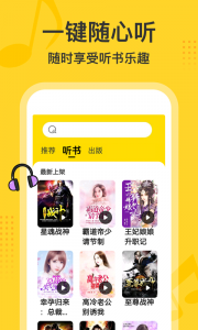 得间大字版app v3.2.7