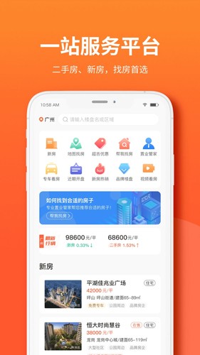 吉屋app v3.4.4